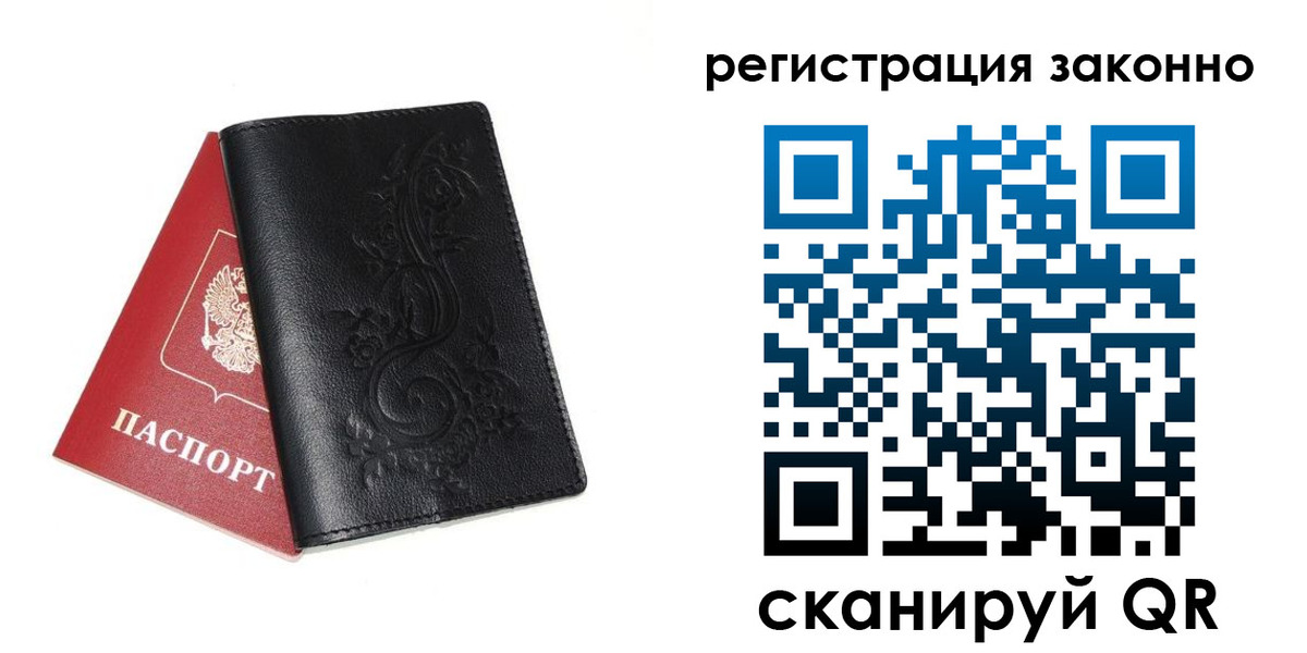 временная регистрация для всех в Асбесте