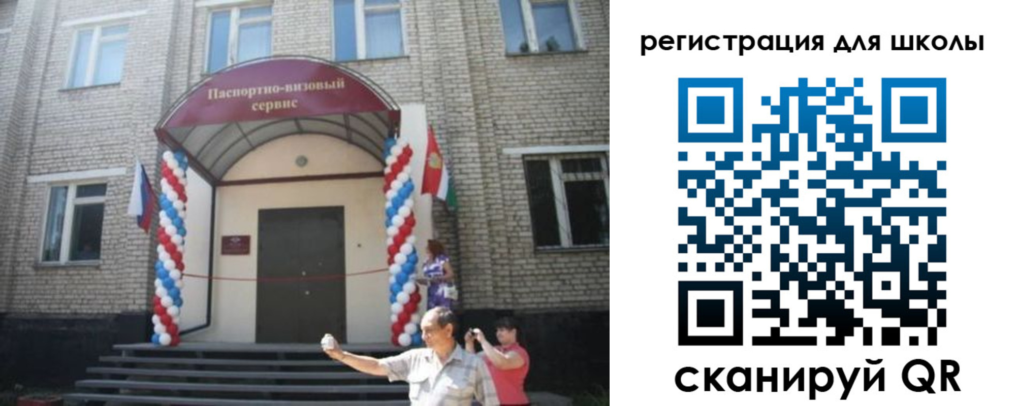 временная регистрация недорого в Асбесте