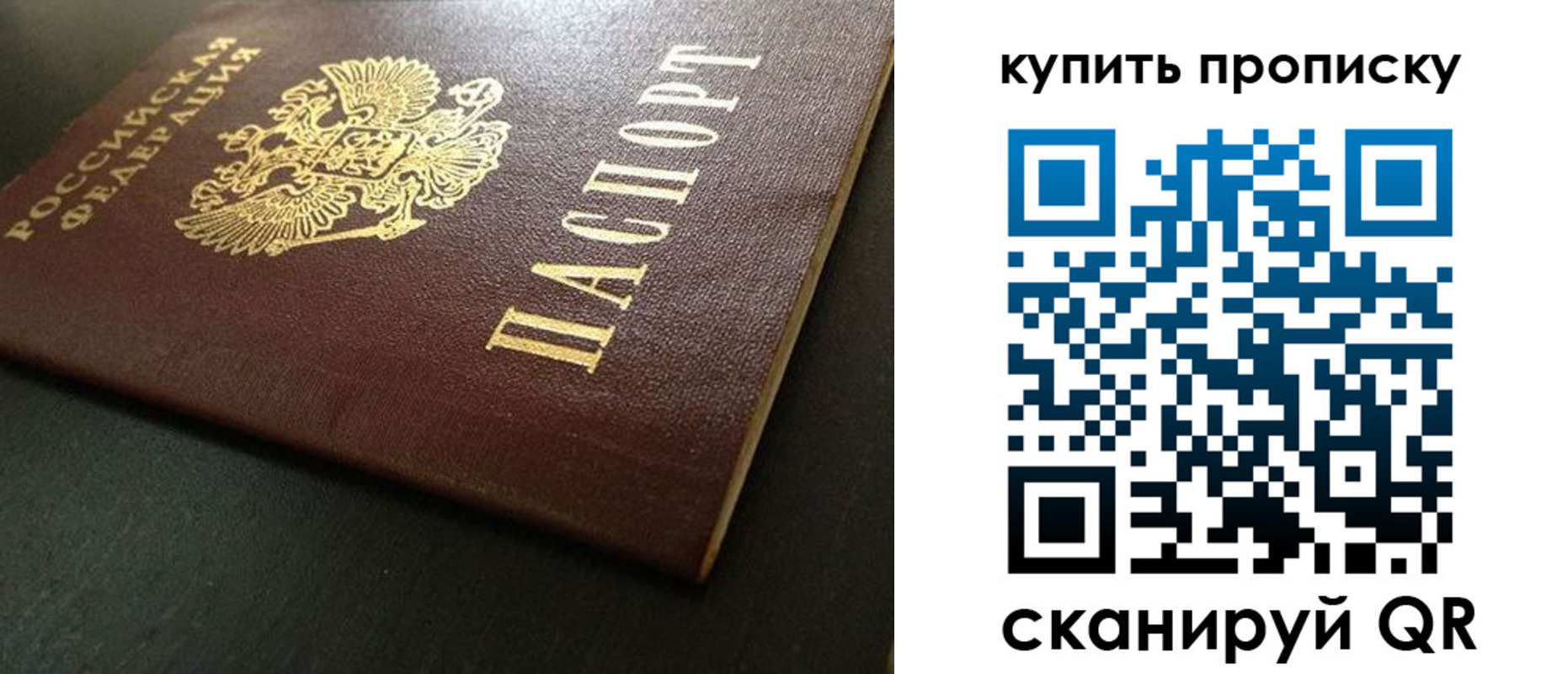 прописка законно в Асбесте